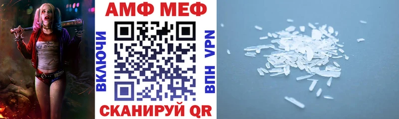 Купить  Мончегорск  АМФЕТАМИН Premium 