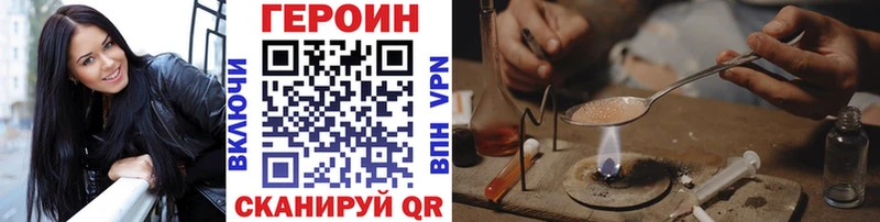 ГЕРОИН хмурый  Купить  Мончегорск 
