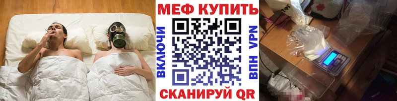 МЕФ мяу мяу  Купить закладки  Мончегорск 