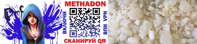 Метадон VHQ  Купить где  Мончегорск 