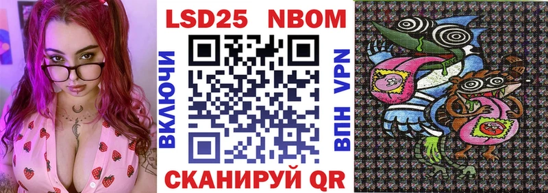 Купить  Мончегорск  Марки 25I-NBOMe 1,8мг 